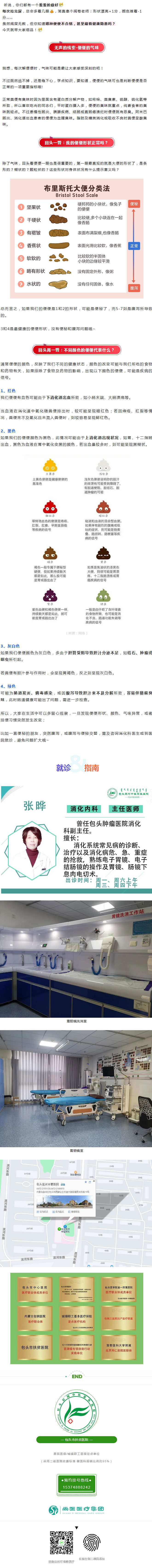 當(dāng)心！出現(xiàn)這樣的便便，可能是腸癌！多看一眼真能救命..jpg