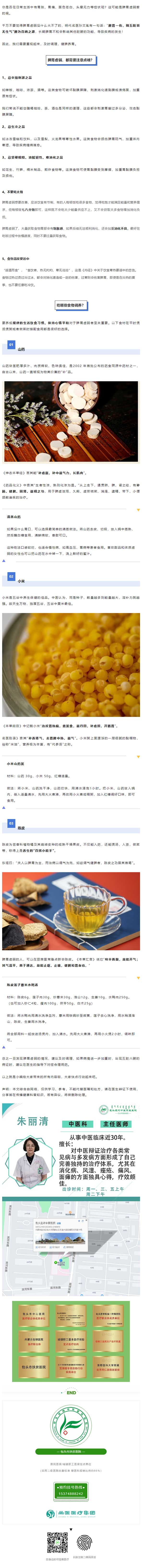 脾胃虛弱怎么辦？飲食呵護(hù)很重要！.jpg