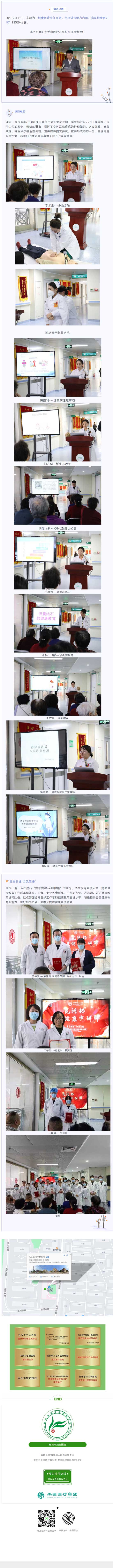 【活動(dòng)】健康教育責(zé)任在肩，年輕講師魅力向前”-——昆河杯第一屆“我是健康宣講師”演講比賽（二）.jpg